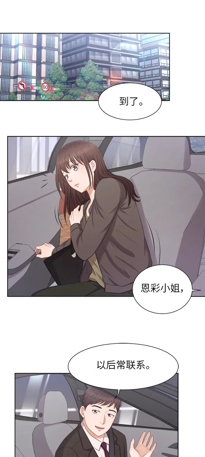 第9话 第40页