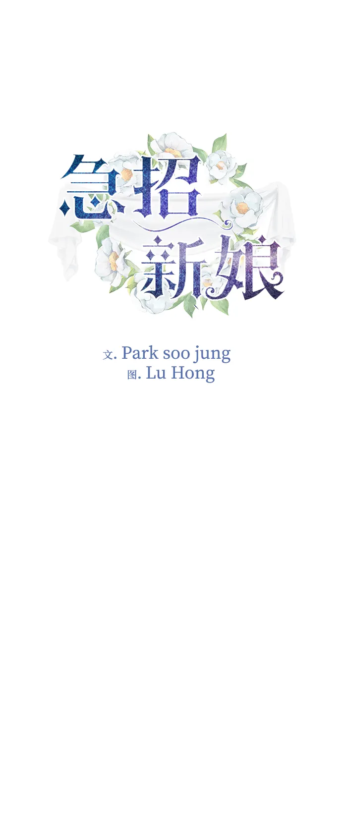 第10话 第2页