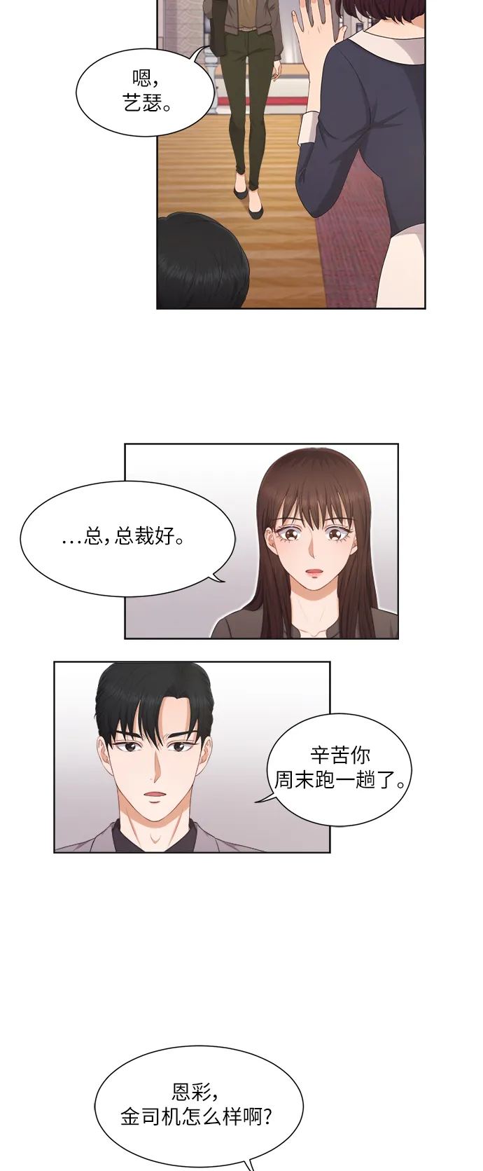 第10话 第4页