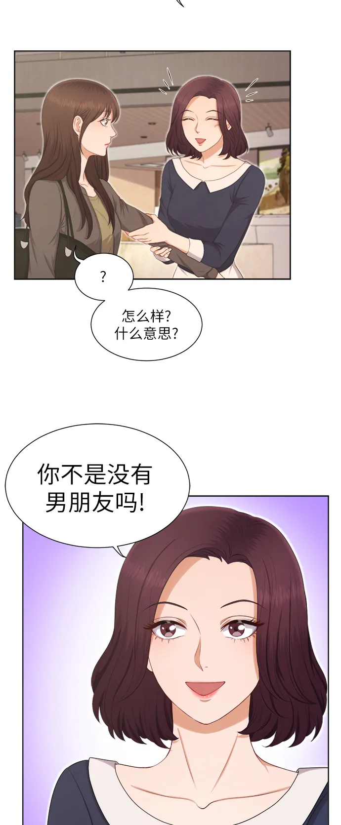 第10话 第5页