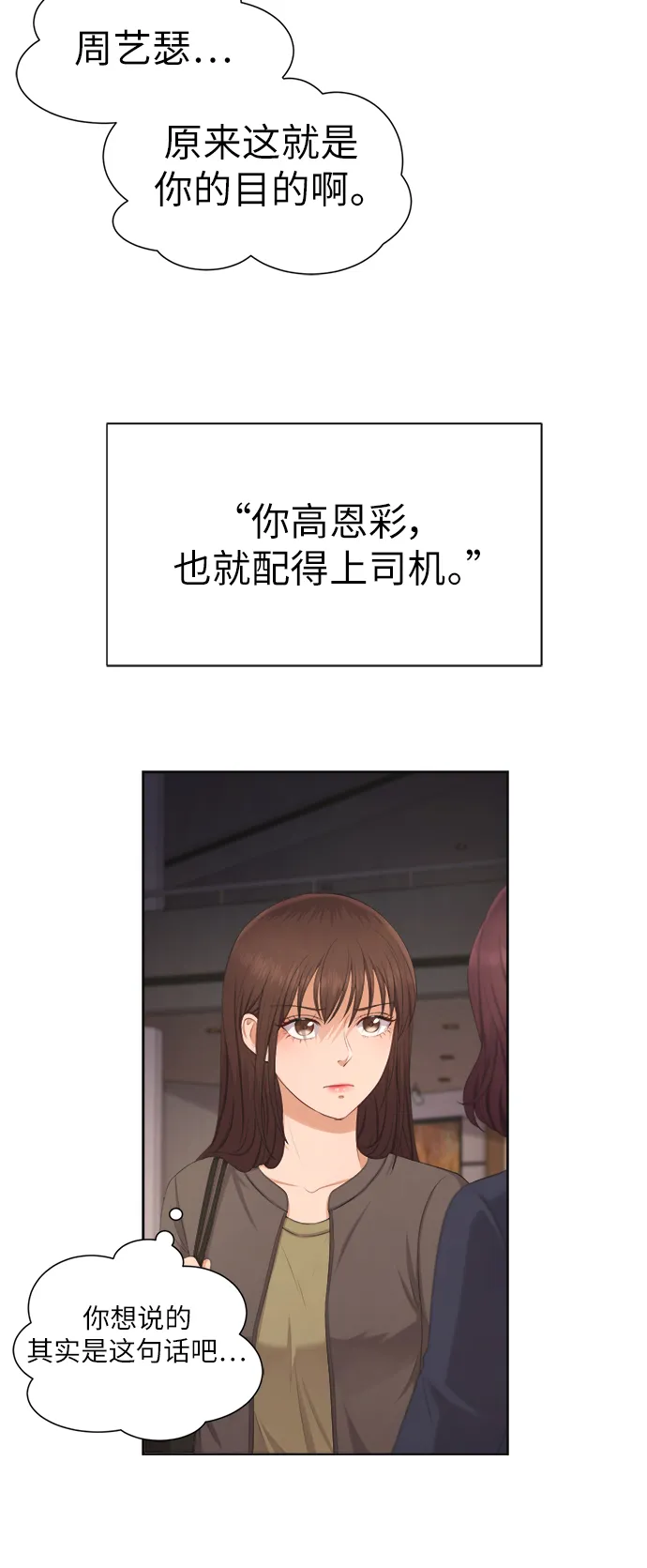 第10话 第7页
