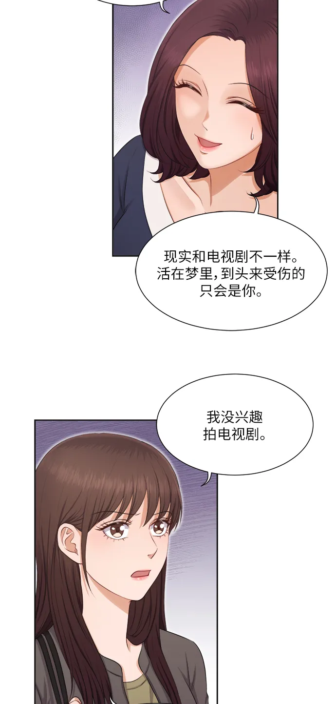 第10话 第12页