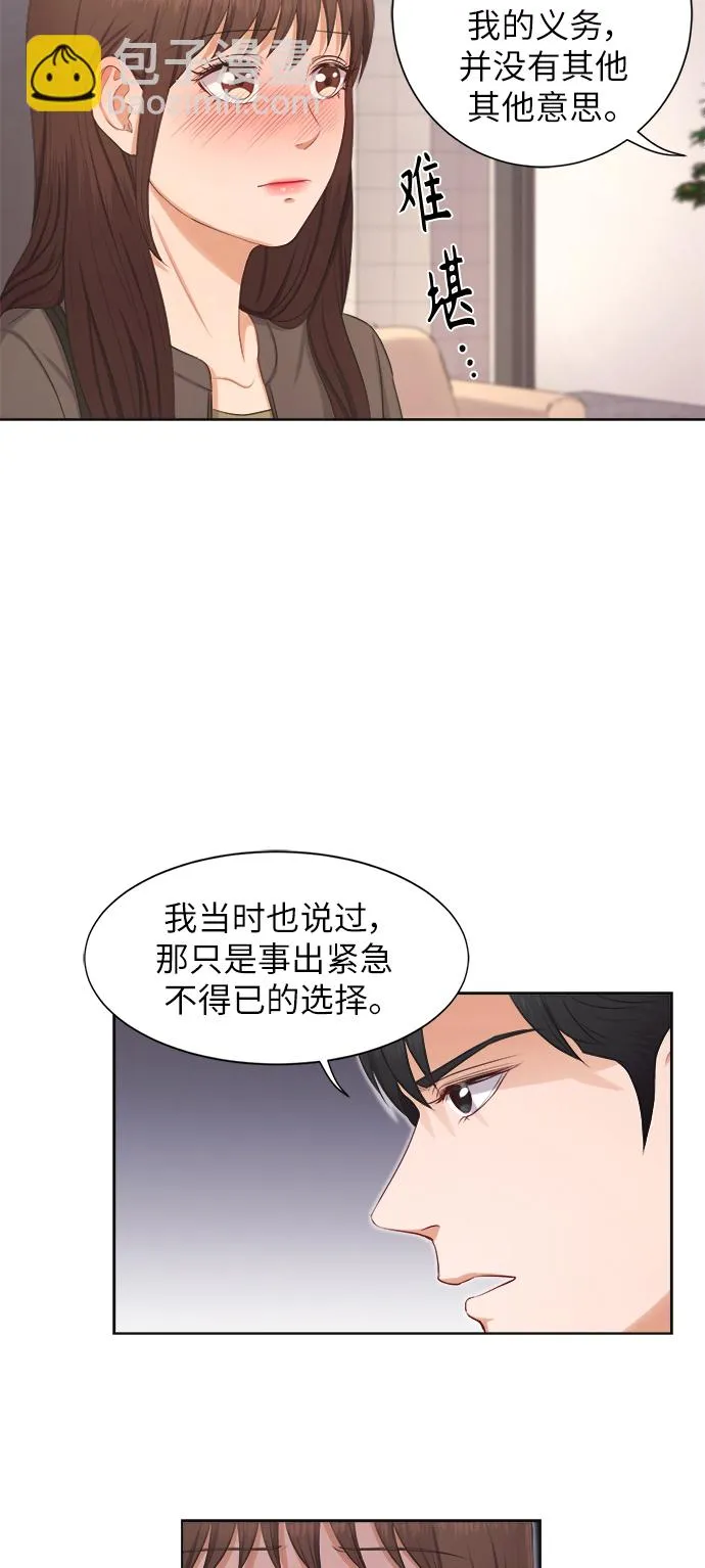 第10话 第21页
