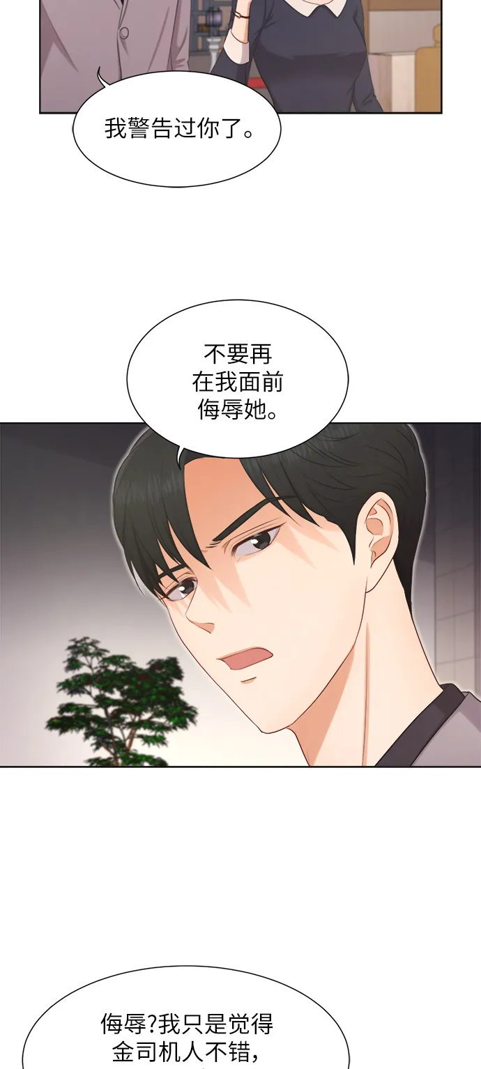 第10话 第30页