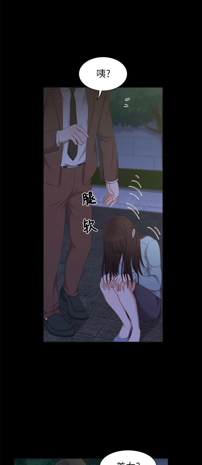 第11话 第4页