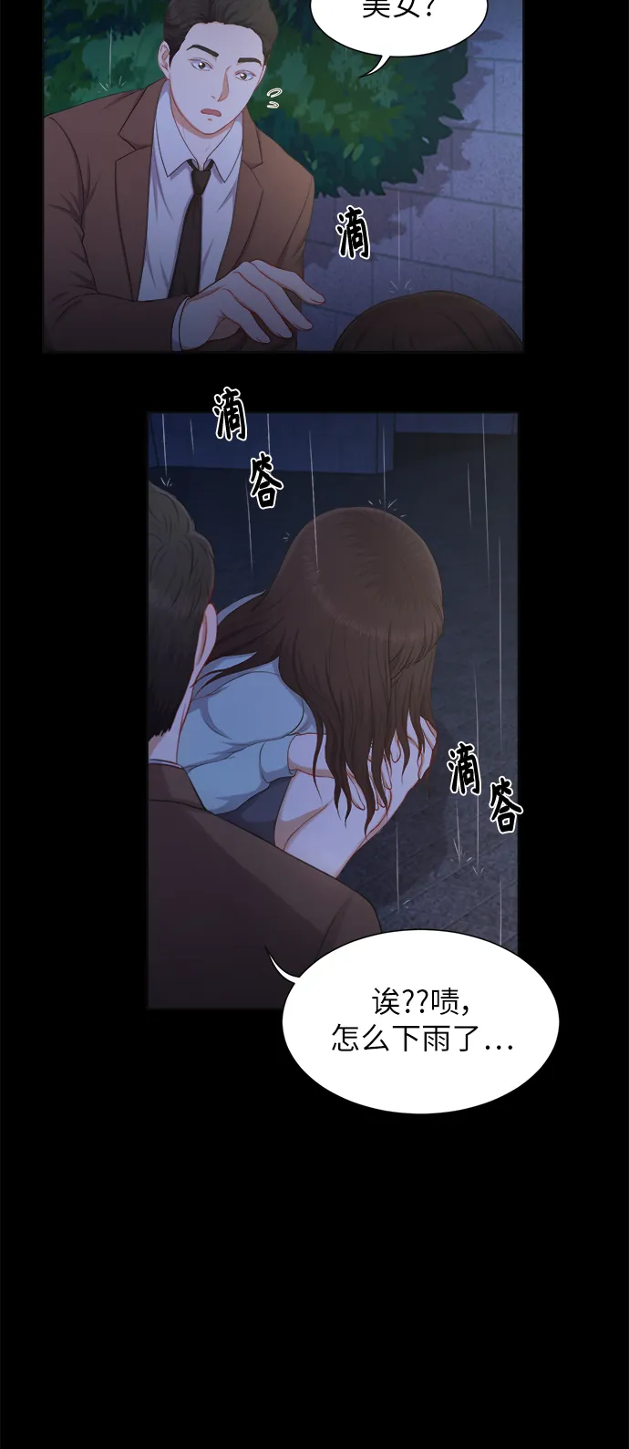 第11话 第5页