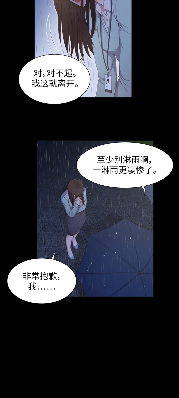 第11话 第11页