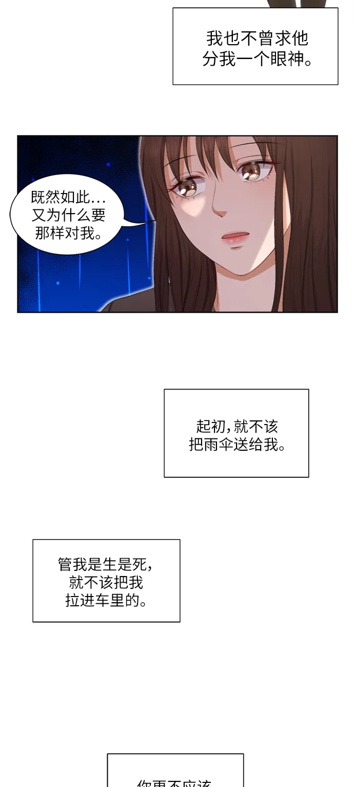 第11话 第16页