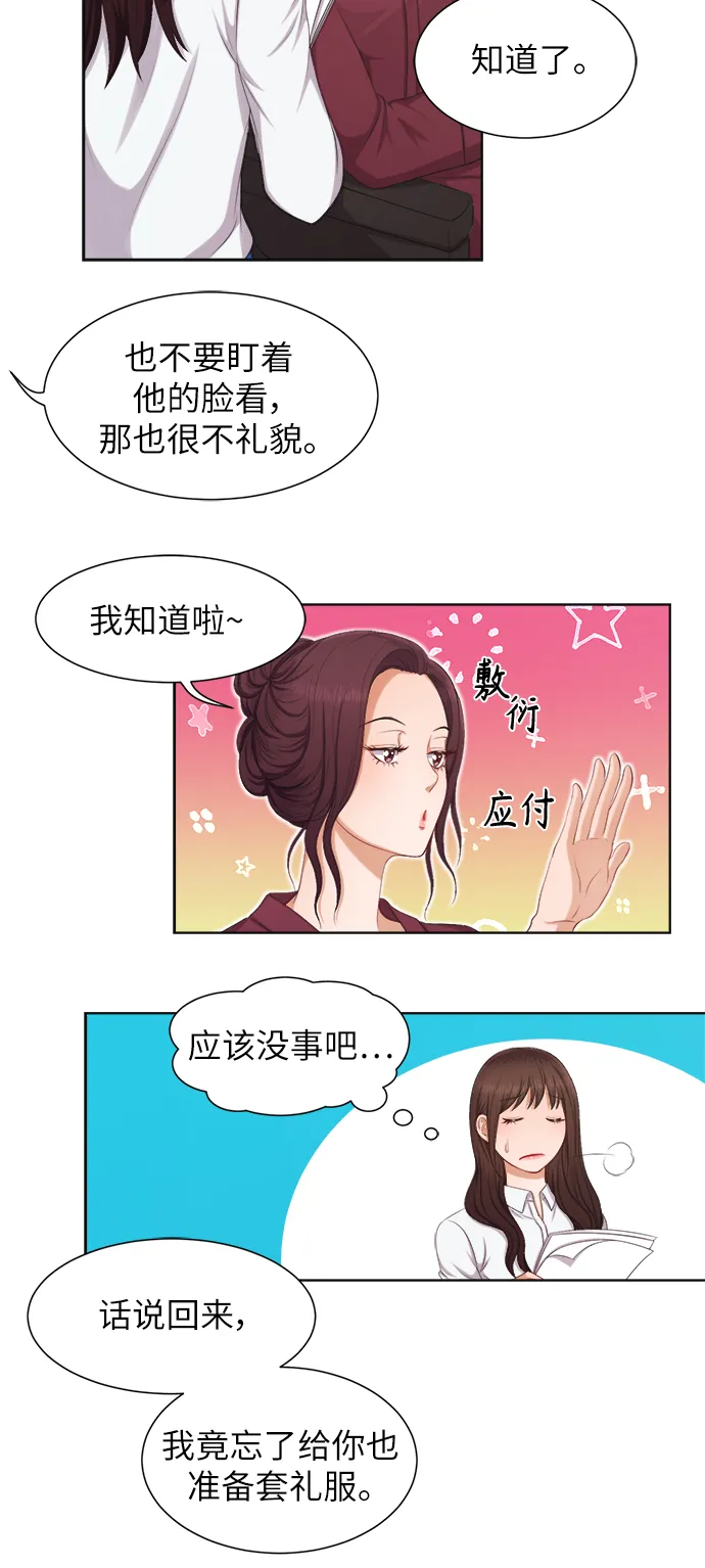 第11话 第24页
