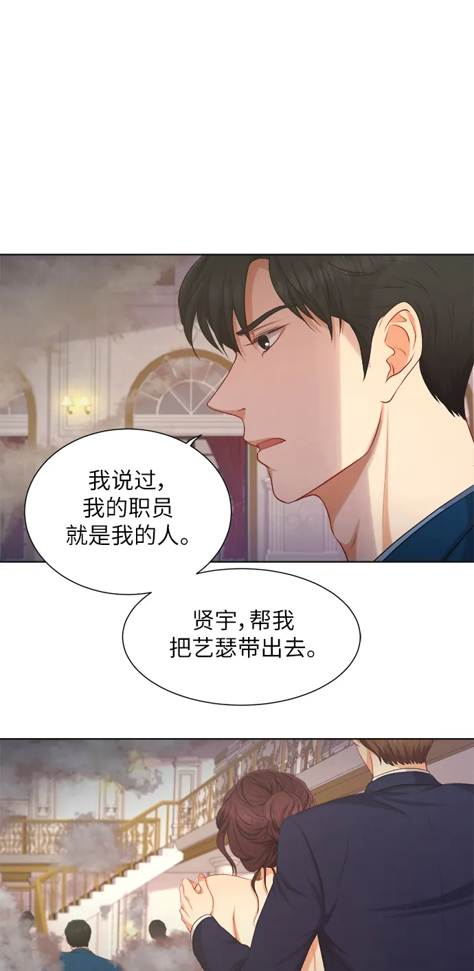 第12话 第2页