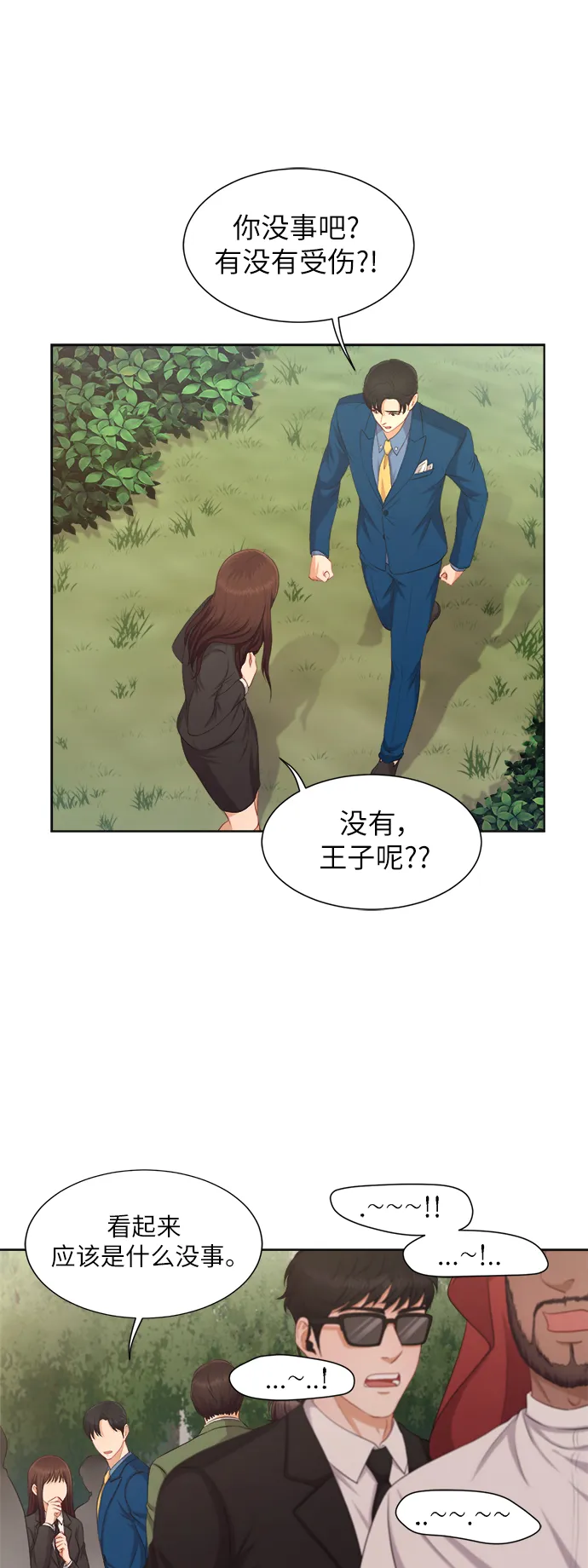 第12话 第6页