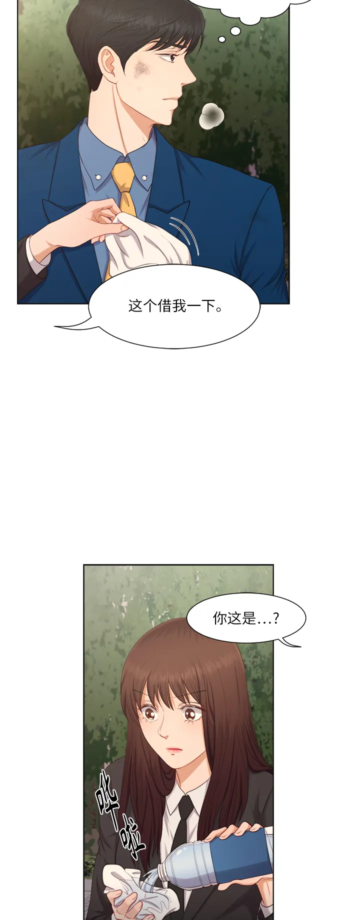 第12话 第8页