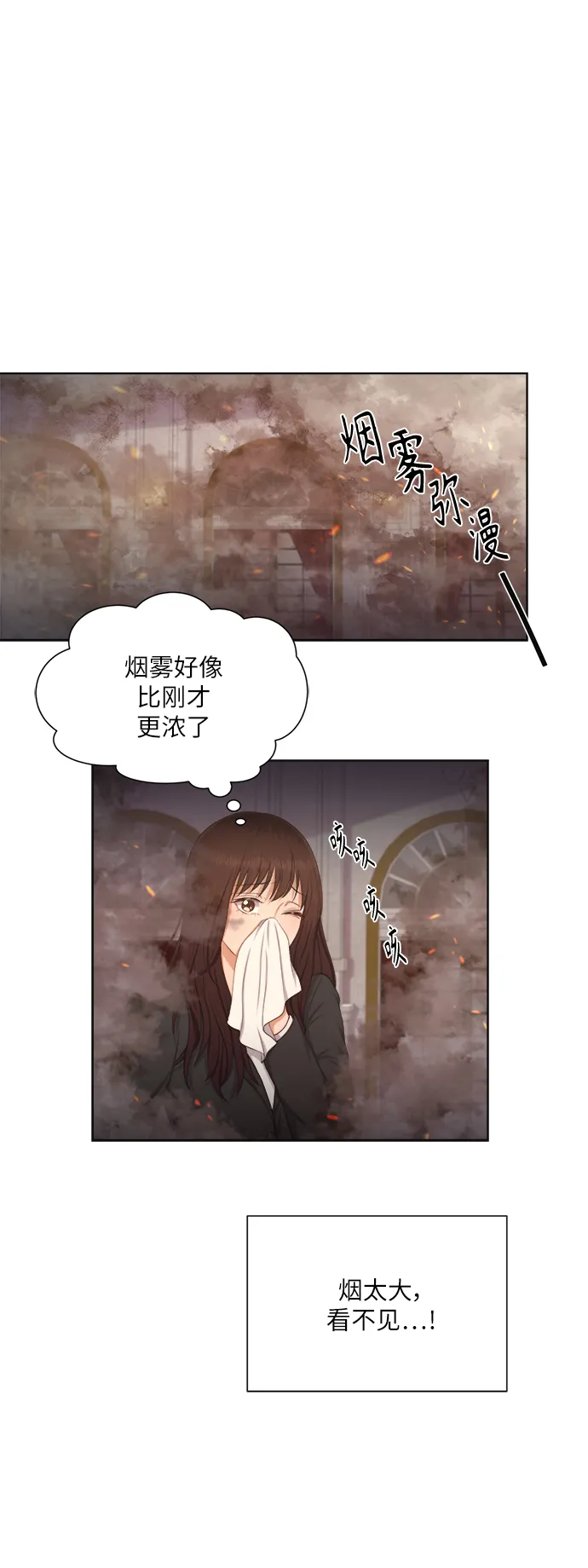 第12话 第10页