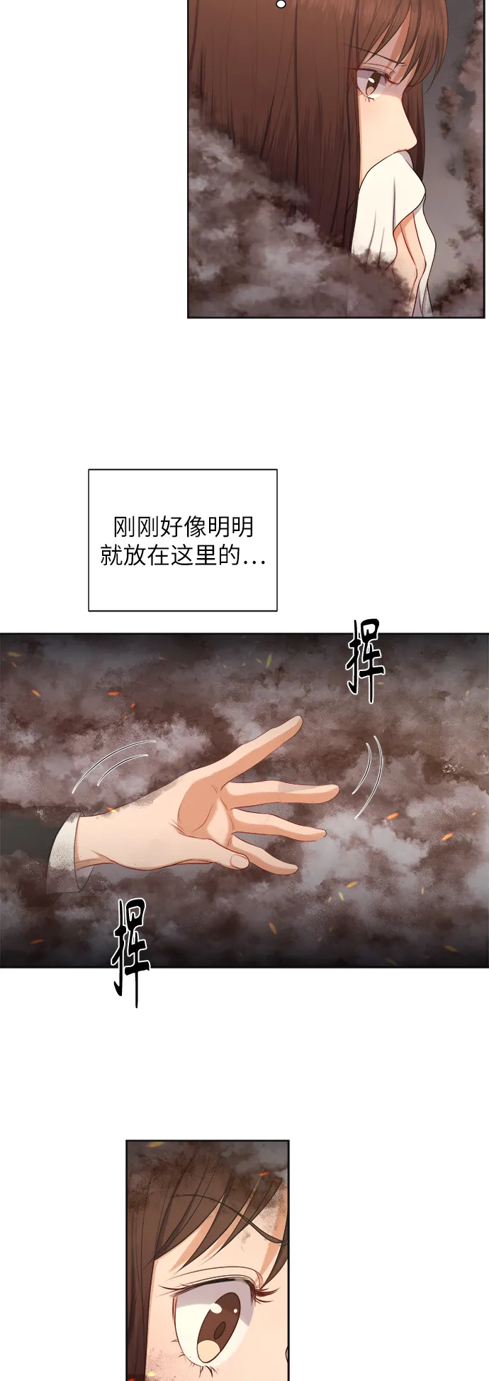 第12话 第12页