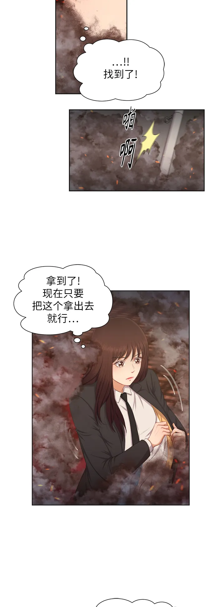 第12话 第13页