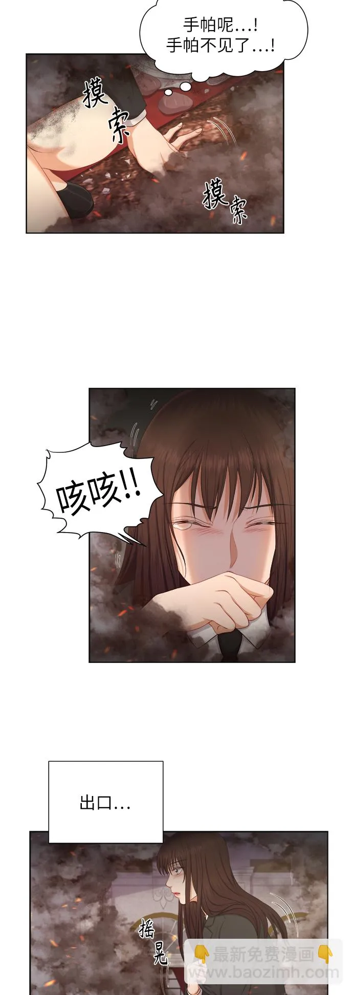 第12话 第14页