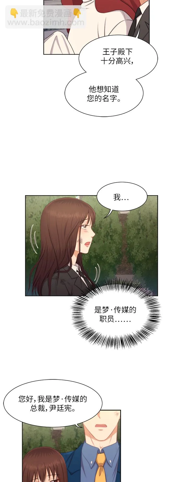 第12话 第22页
