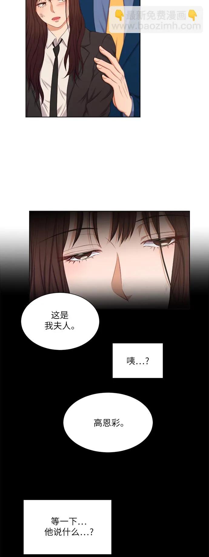 第12话 第23页