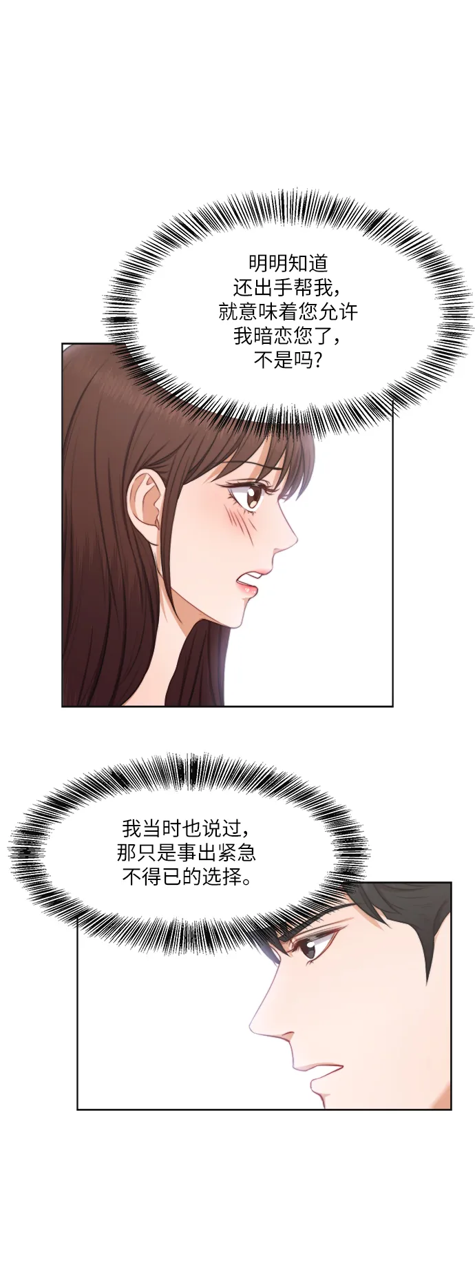 第12话 第26页