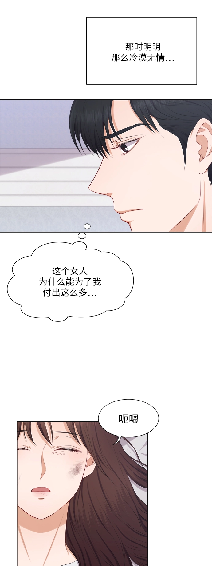第12话 第27页