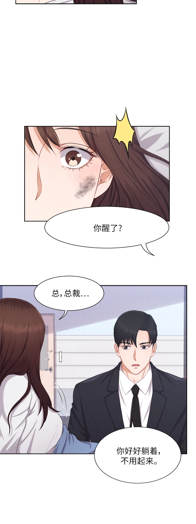 第12话 第28页