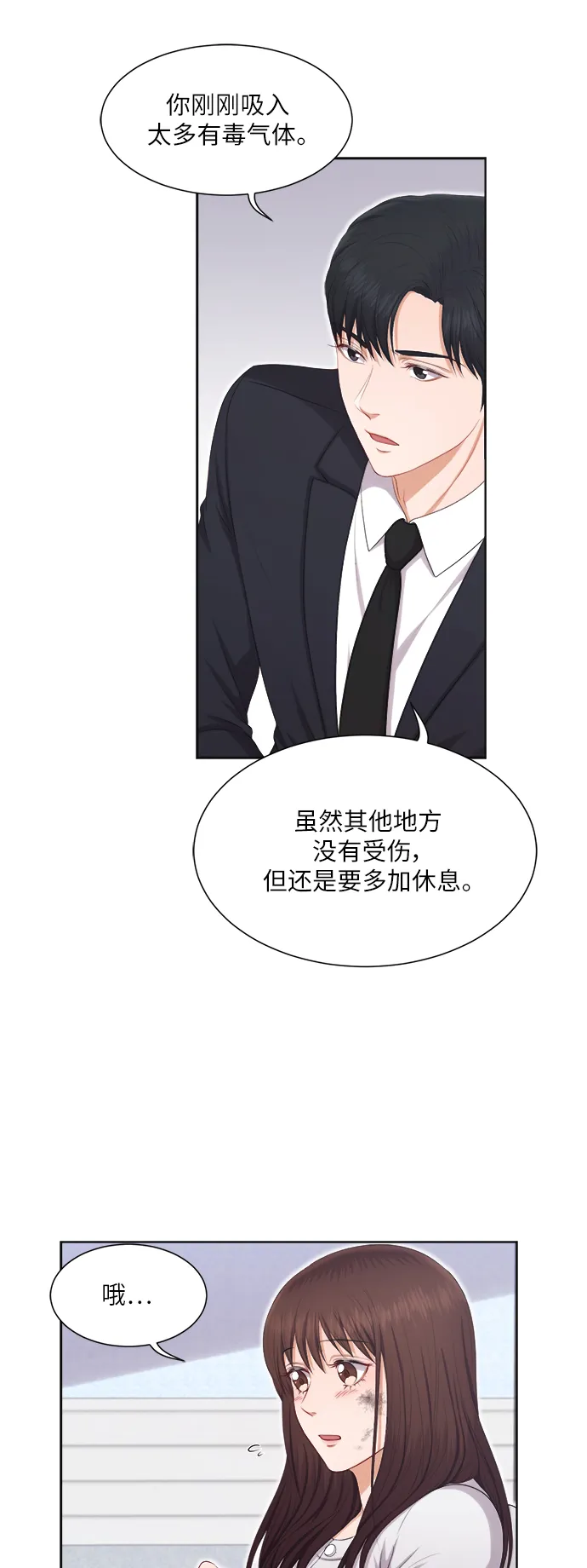 第12话 第29页