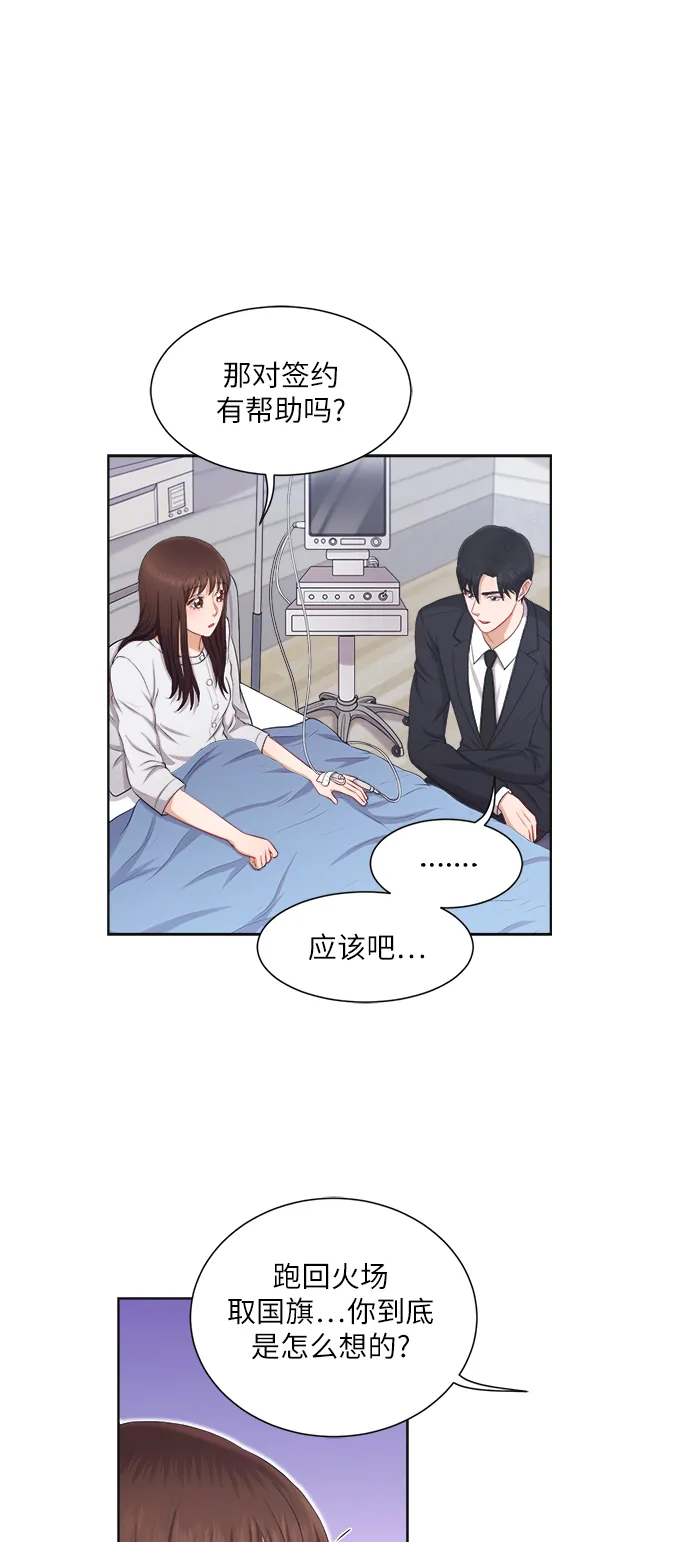 第12话 第33页