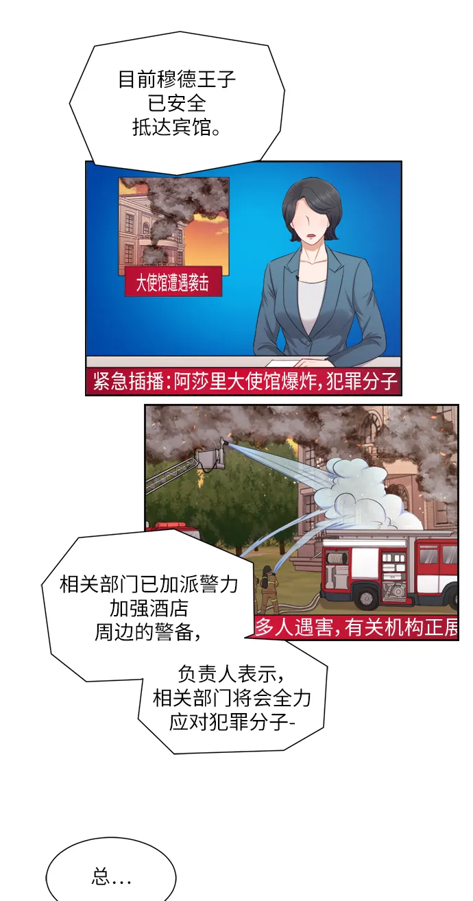 第13话 第16页