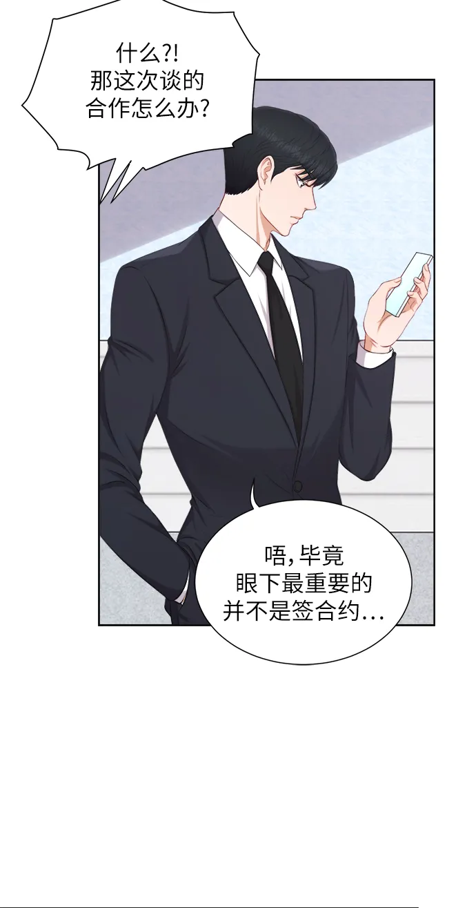 第13话 第21页