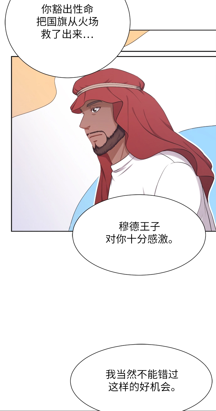 第13话 第32页
