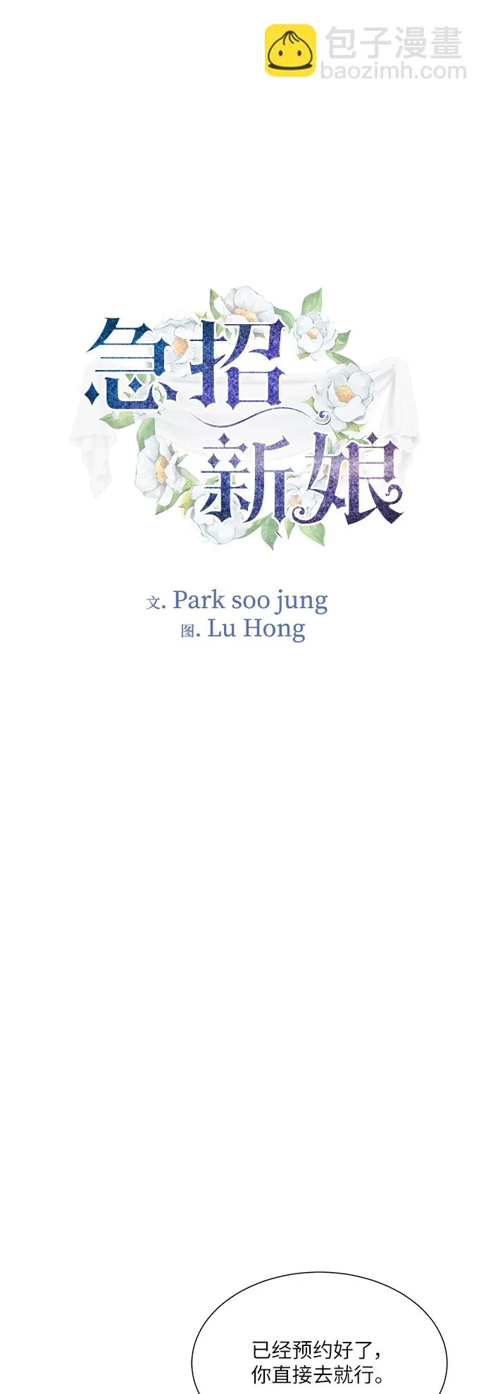 第15话 第2页