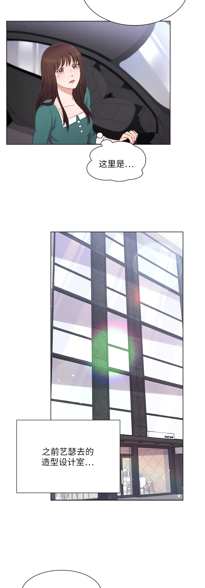第15话 第3页