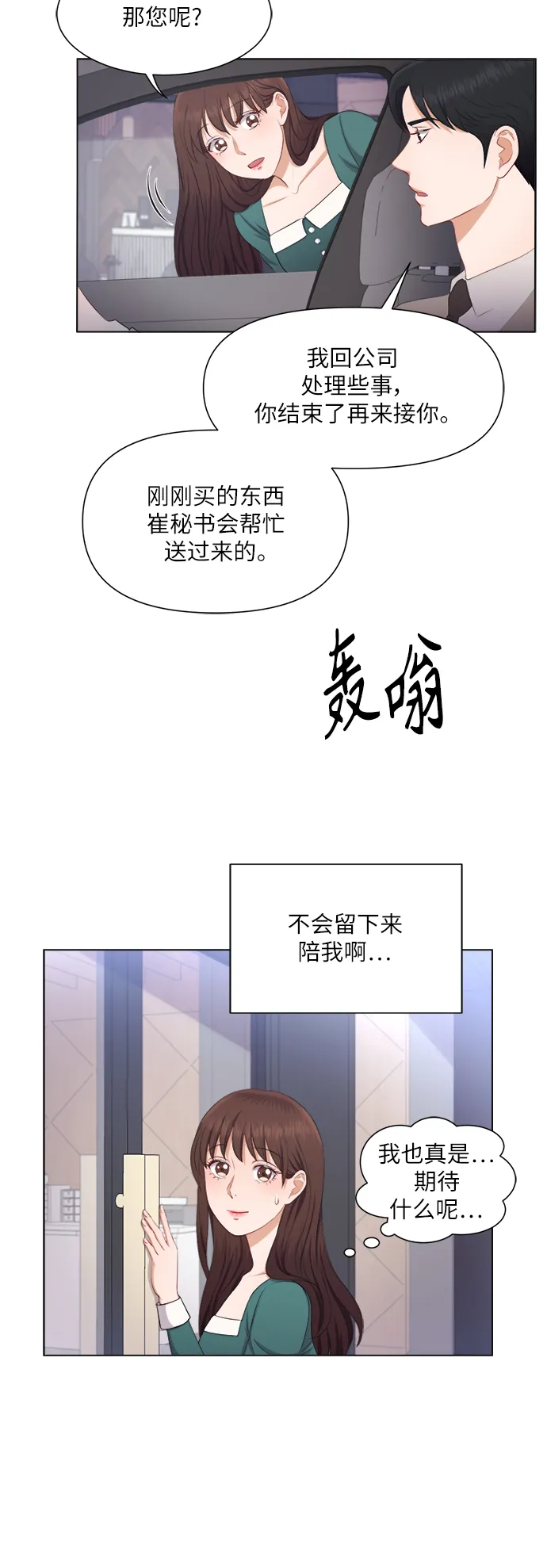 第15话 第4页