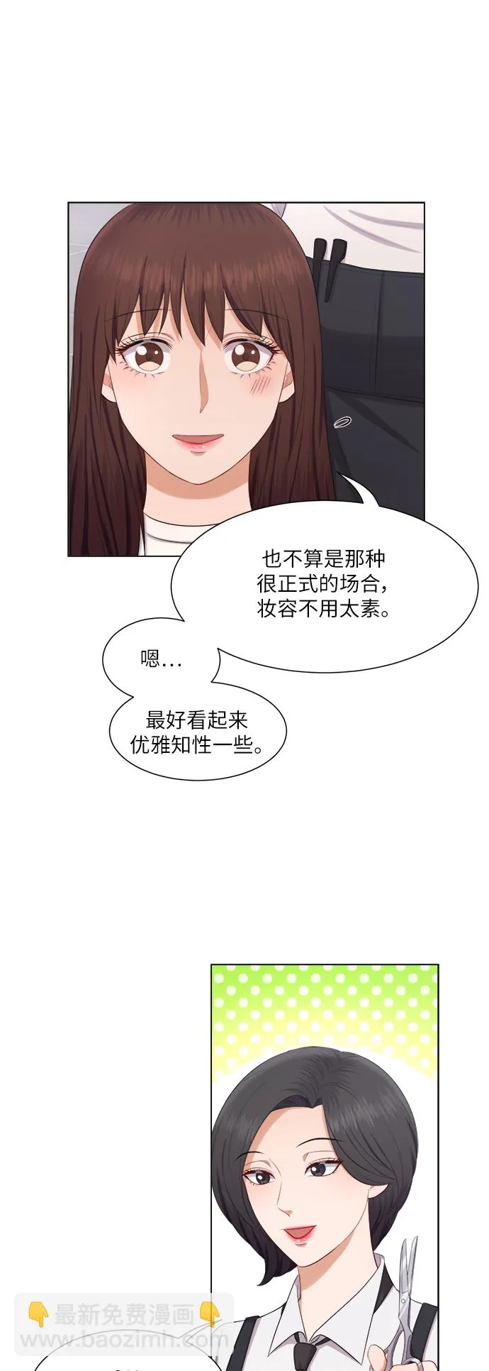 第15话 第7页