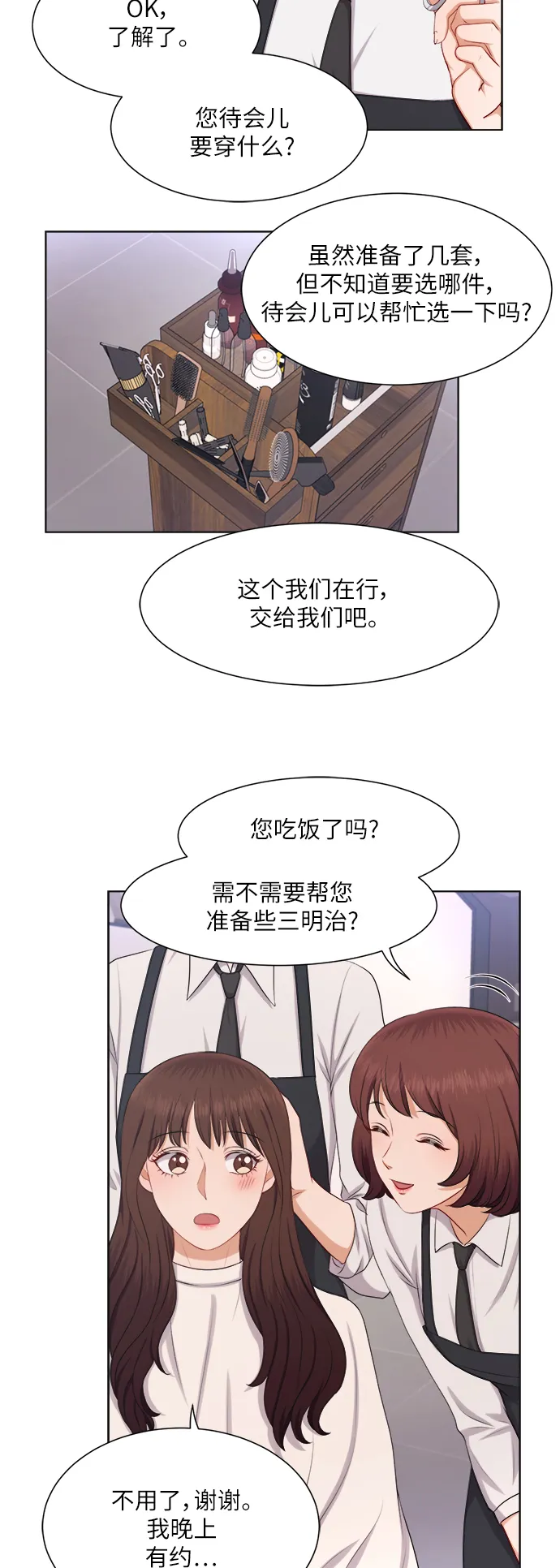 第15话 第8页