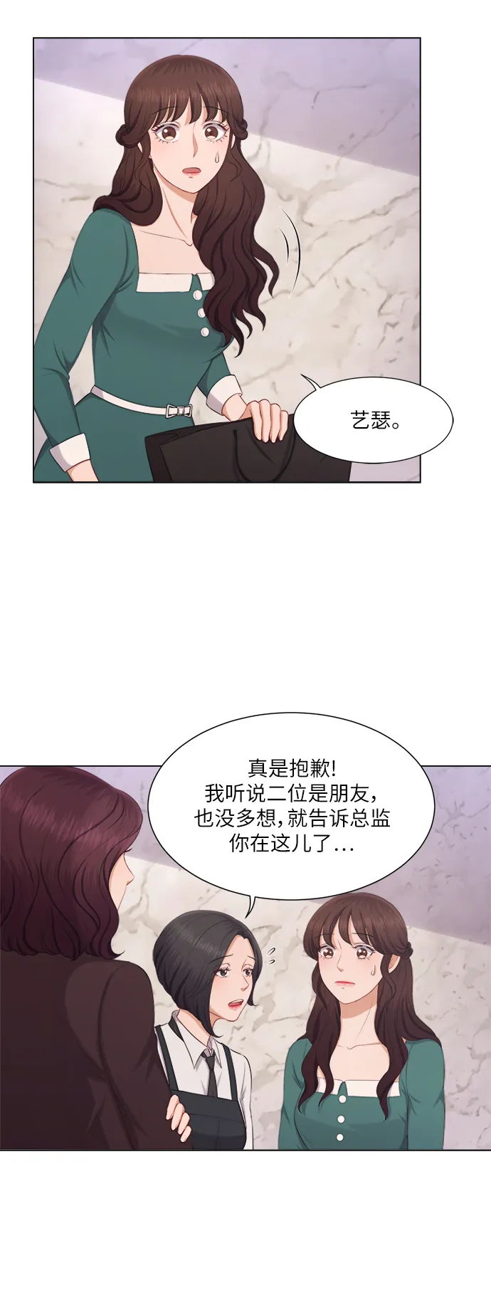 第15话 第16页