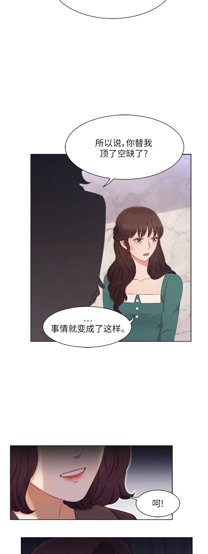 第15话 第18页