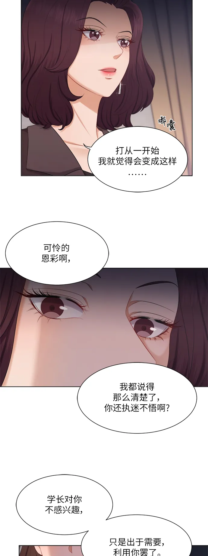 第15话 第19页