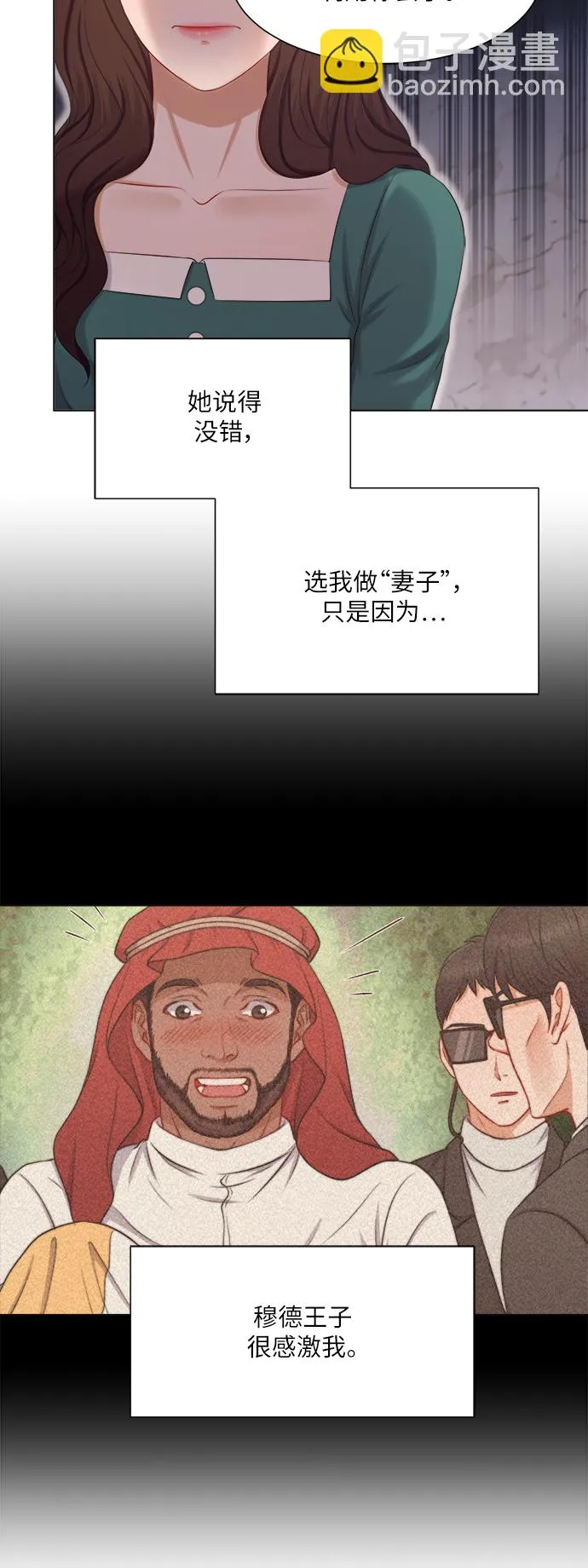 第15话 第20页