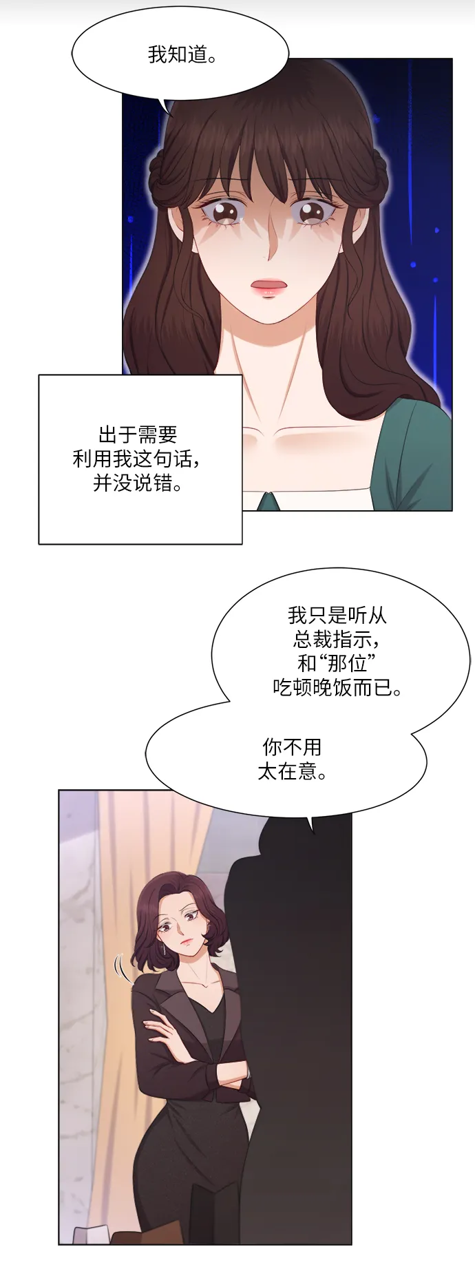第15话 第21页