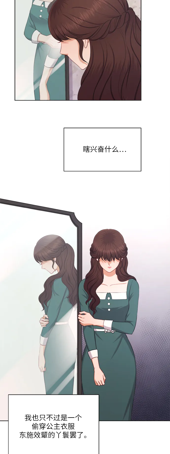 第15话 第25页