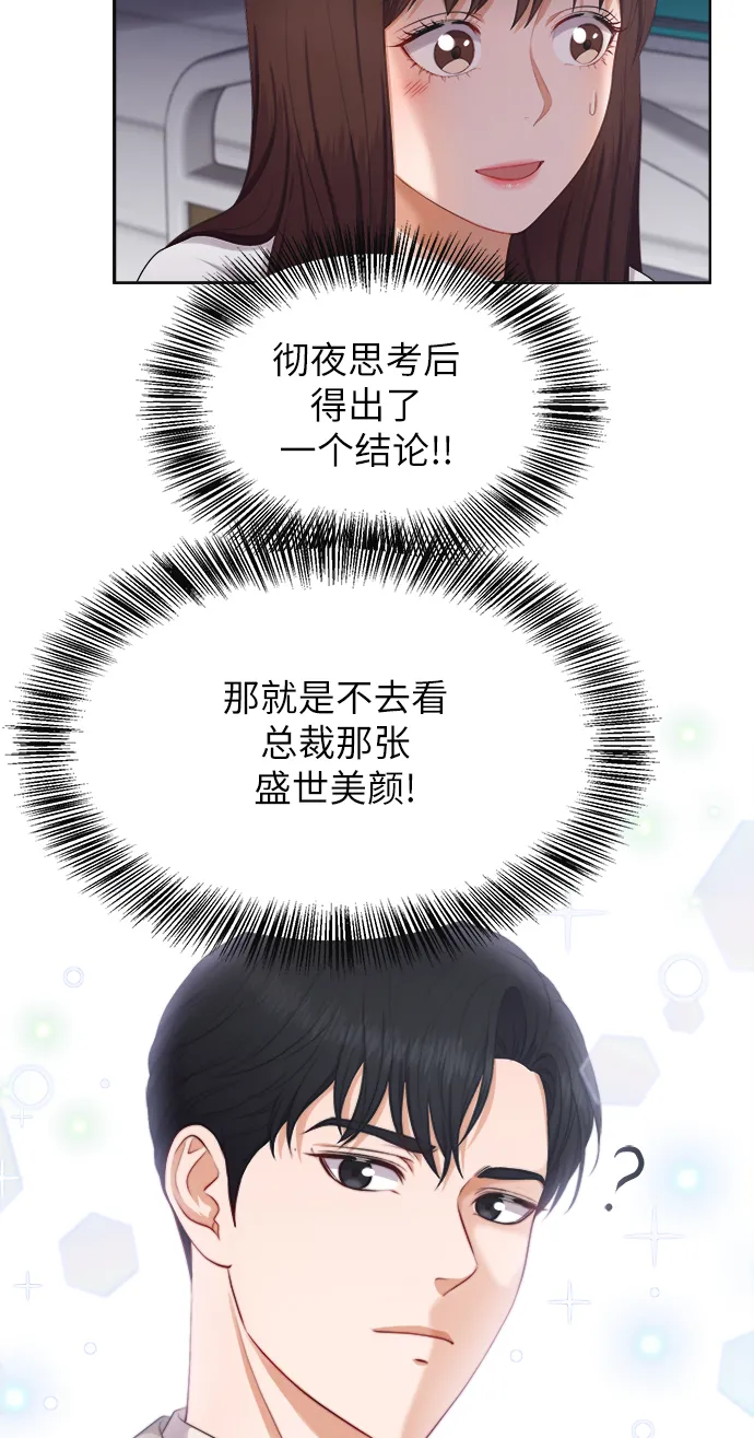 第14话 第7页