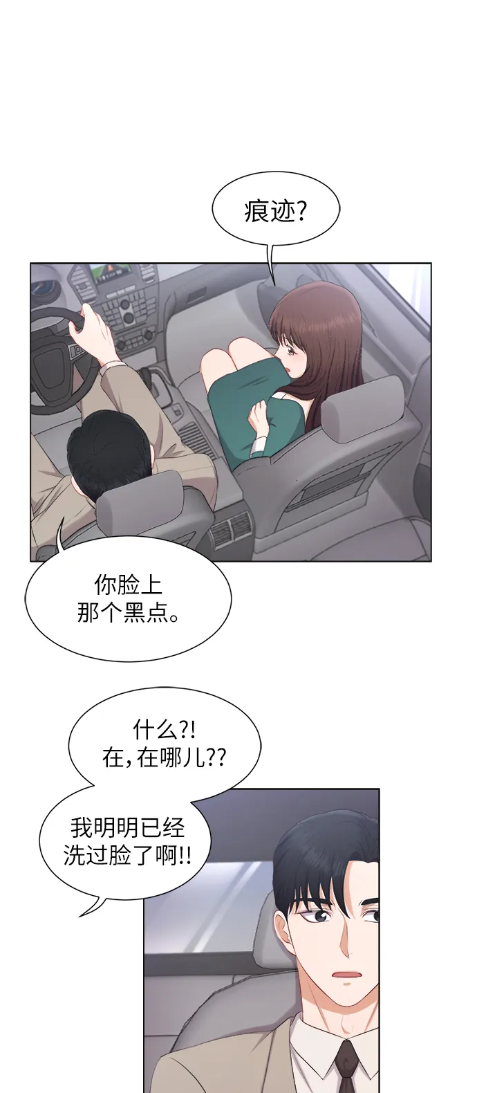 第14话 第51页