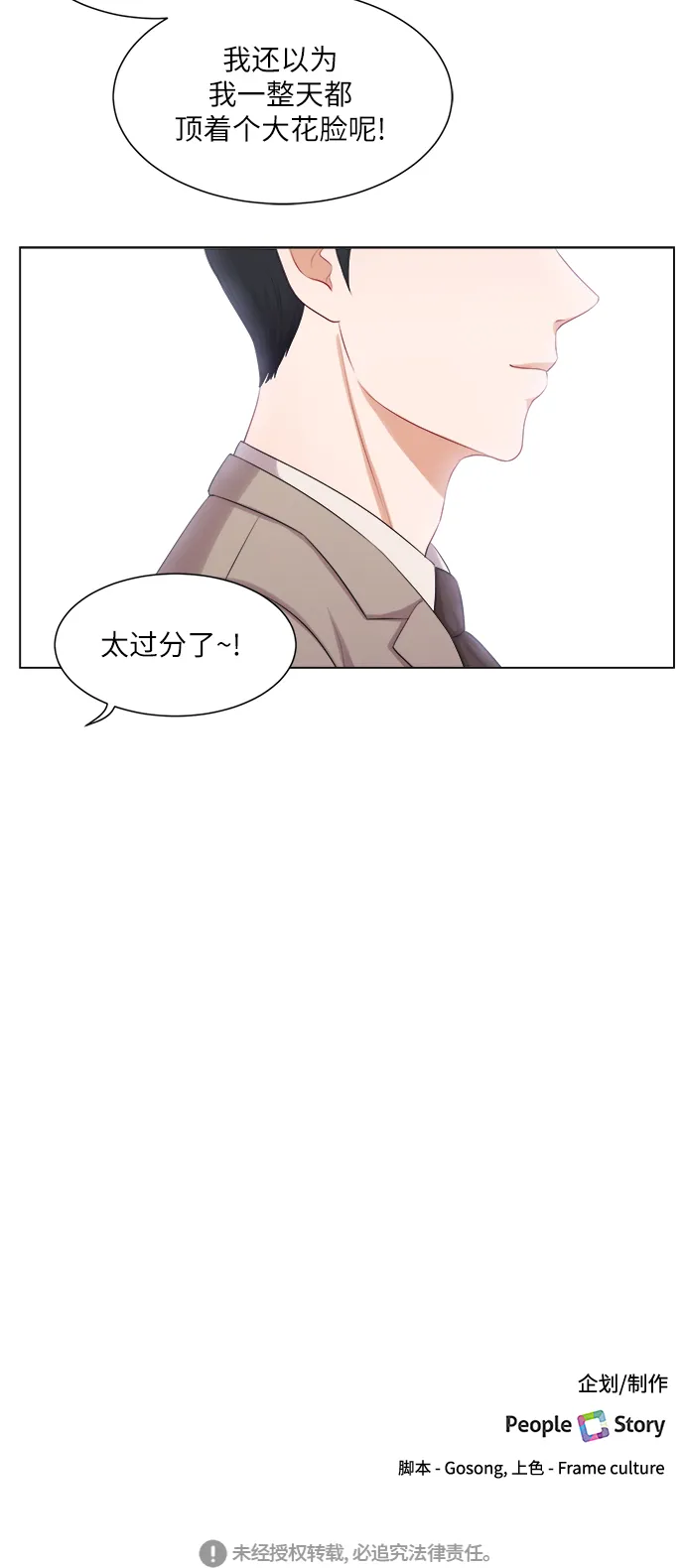 第14话 第53页