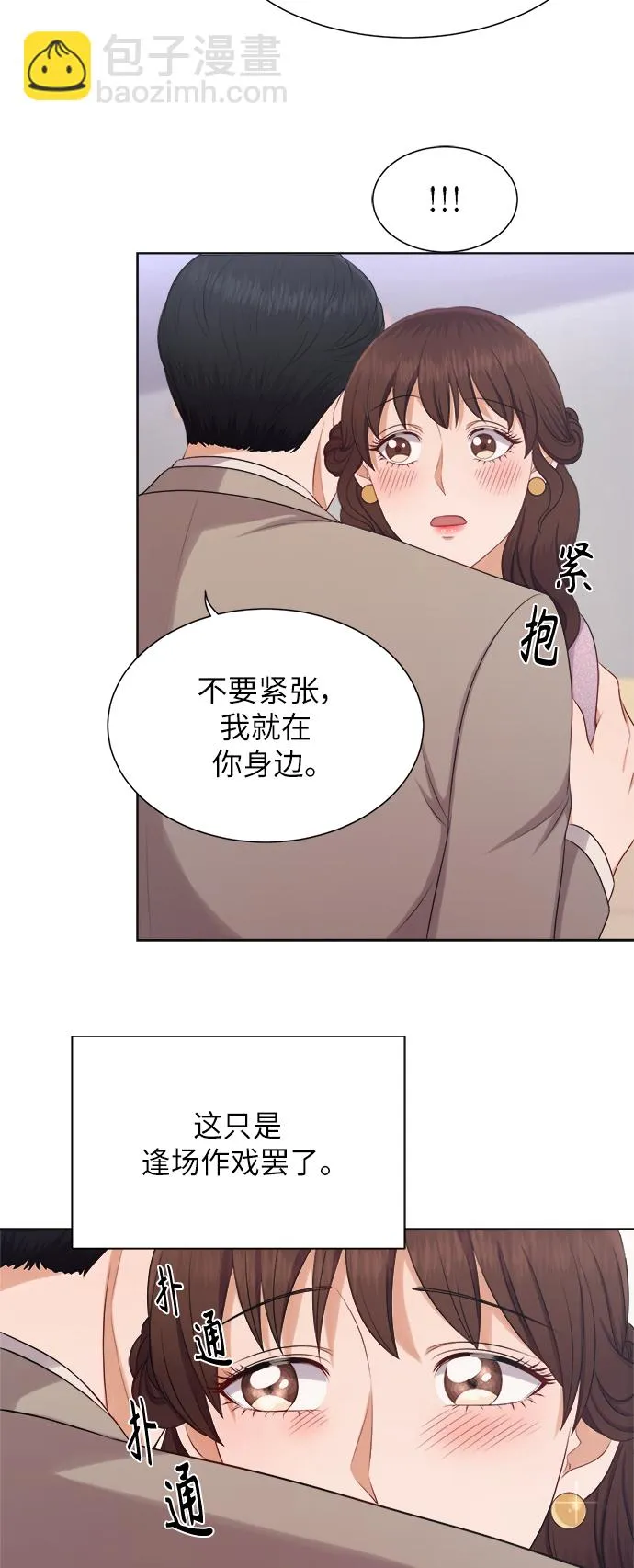 第16话 第5页