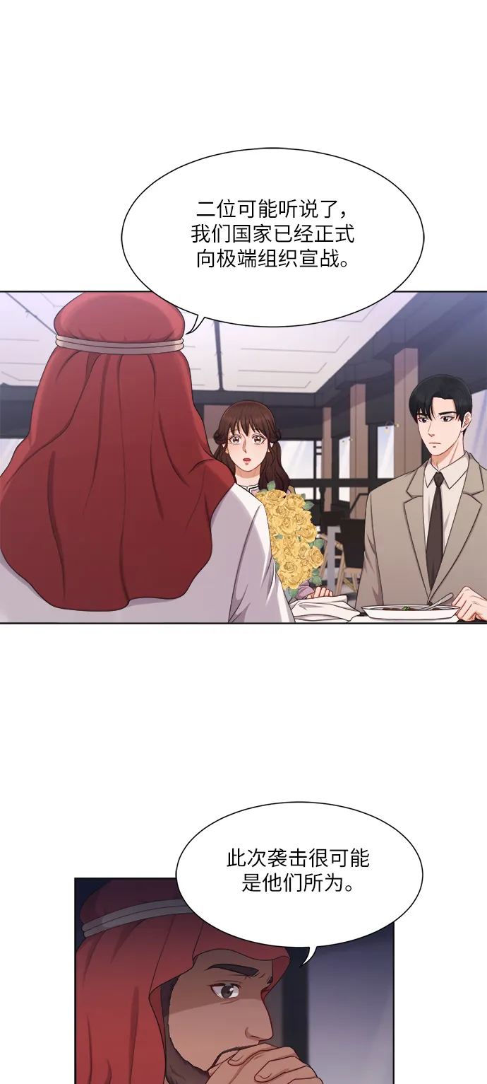 第16话 第14页