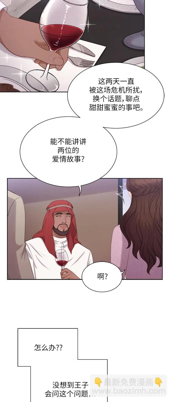 第16话 第27页