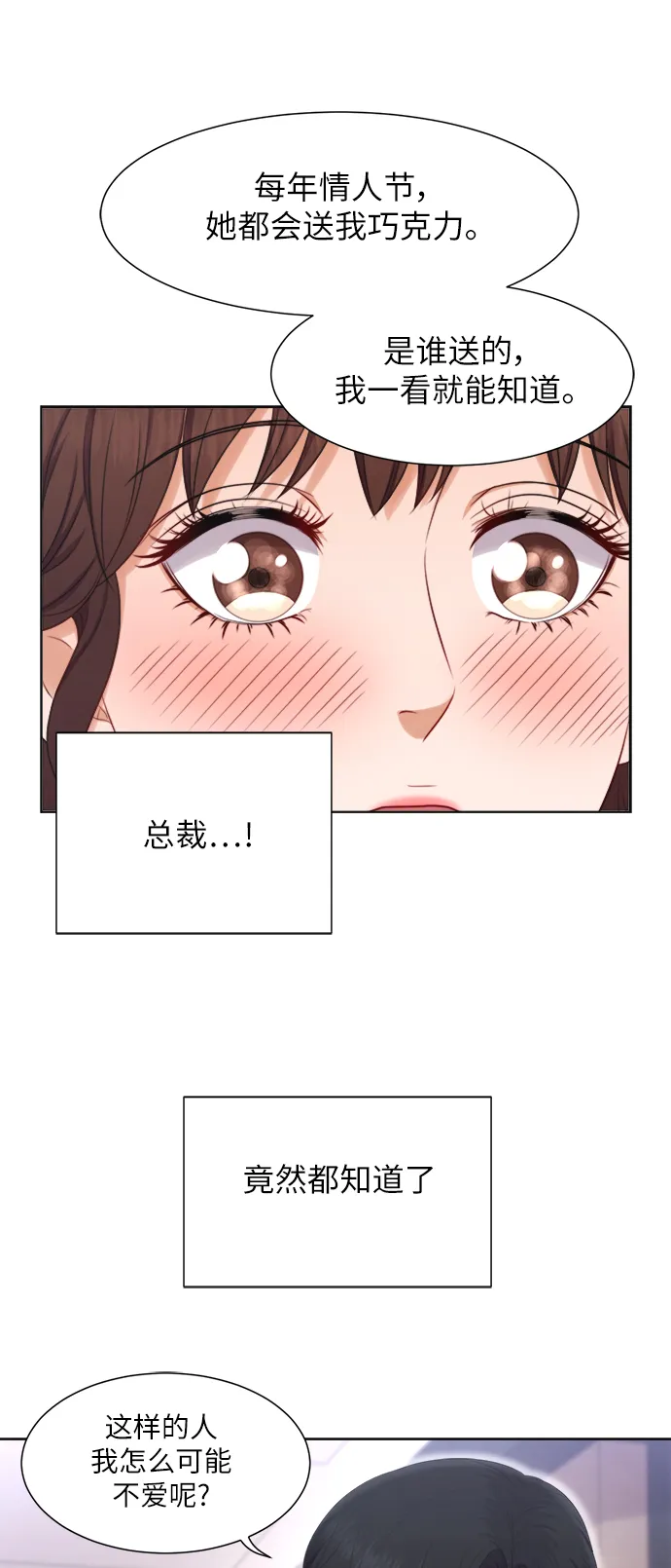 第16话 第30页