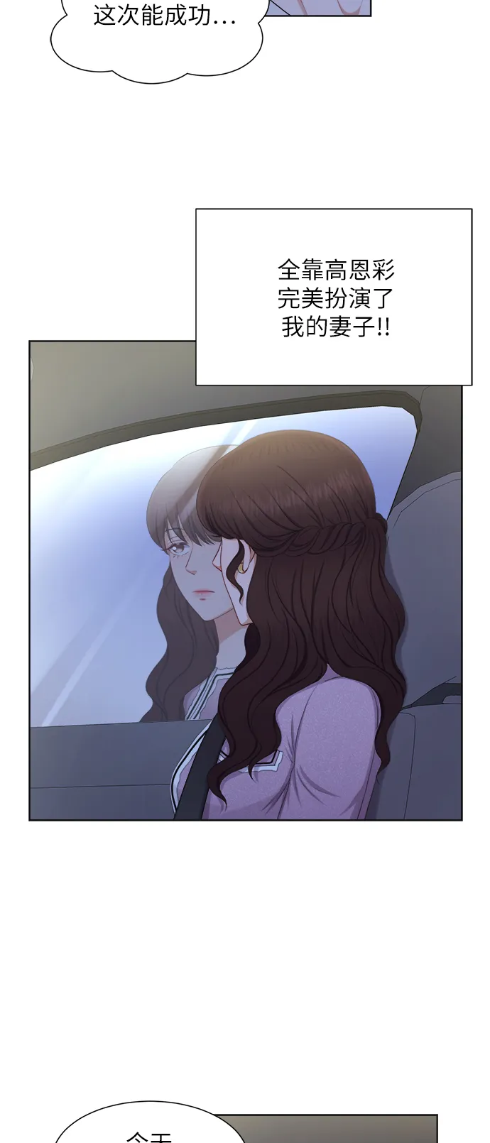 第16话 第35页