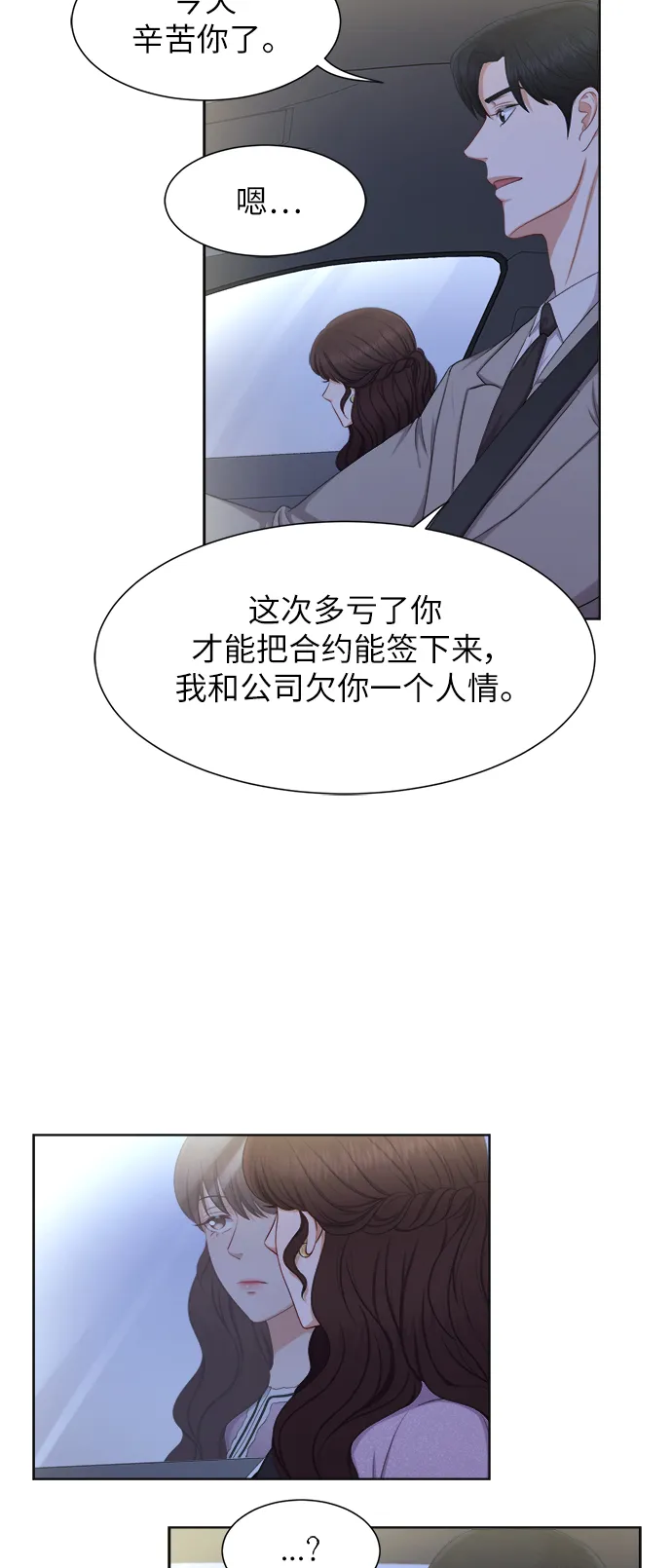 第16话 第36页